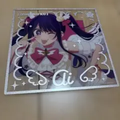 推しの子 星野アイ クリアボードのサムネイル