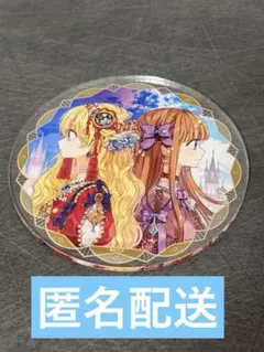 ある日、お姫様になってしまった件について グラッテ アクリルコースター 特典