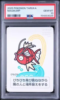 2026年最新】ポケモンタルカPSAの人気アイテム - メルカリ