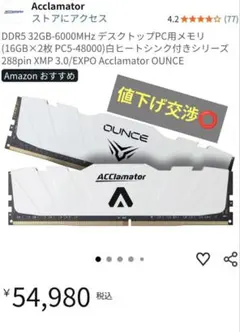 値下げ早いもの勝ち DDR5 メモリー 1枚 新品未使用品 16gb　残り1つ 2026年最新】ddr5 16gbの人気アイテム - メルカリ