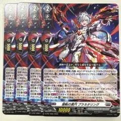 ヴァンガード 旋転の真円 プラネタリング ノーマル4枚 - メルカリ