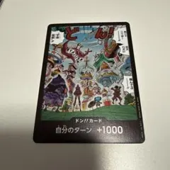 ONE PIECE CARD GAME ドン!!カード