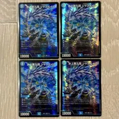 2026年最新】水上第九院 シャコガイルの人気アイテム - メルカリ