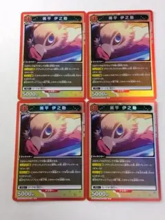 2025年最新】嘴平伊之助 ユニオンアリーナの人気アイテム - メルカリ