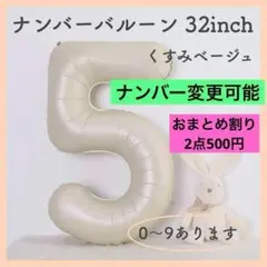 mona_mayu様 リクエスト 2点 2と5 くすみ