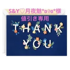 S&Y♡月夜魅‪°ʚ✞ɞ°‬様