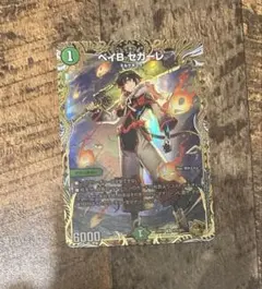 デュエルマスターズ ベイBセガーレ 金トレジャー 1枚 - メルカリ