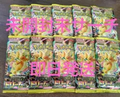 ハイクラスパック　MEGAドリームex　10パック　未開封　未サーチ