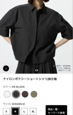 ナイロンボクシーショートシャツ M ブラック