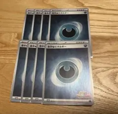 ポケモンカード　いっしょにフレンドバトル悪エネルギー 8枚セット