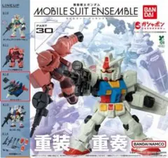 モビルスーツ アンサンブル30 Gファイター
