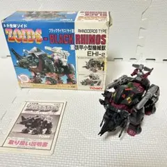 専用 完品 旧ゾイド ブラックライモスNEW メカ生体版 昭和版 動作確認済 専用 完品 旧ゾイド ブラックライモスNEW メカ生体版 昭和版