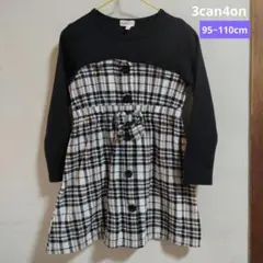 95cm~110cm チェックワンピース（3can4on）