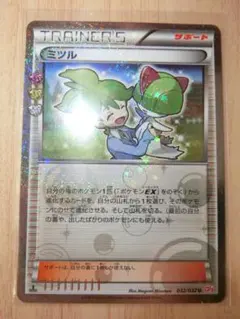 ミツル U CP3 ポケキュンコレクション 032/032 - メルカリ