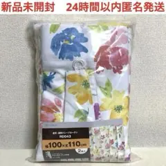 新品　ニトリ　NITORI カーテン 100×110 RD043 遮光　遮熱　花のサムネイル