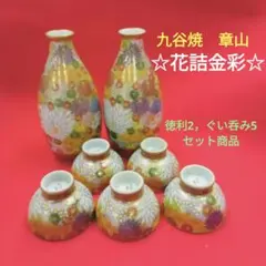 2026年最新】九谷 章山の人気アイテム - メルカリ