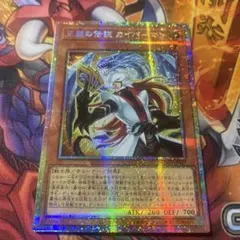 遊戯王　正義の伝説カイバーマン　プリシク　PSA10 青眼　ブルーアイズ 正義の伝説 カイバーマン プリズマ プリシク遊戯王 青眼 ブルーアイズ