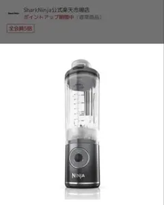 2026年最新】ninja blast コードレスミキサーの人気アイテム - メルカリ