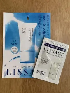 LISSAGE UVプロテクターパーフェクトN 試供品のサムネイル