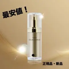 【期間限定セール】M-Dear CELLAGE SERUM 30mLのサムネイル