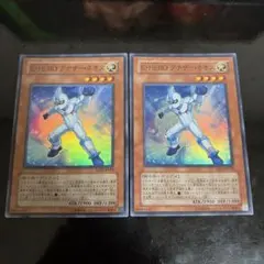 E・HEROアナザーネオス　スーパー　2枚