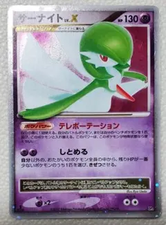 サーナイト LV.X 1st PSA10 鑑定品 2007 PSA10鑑定済〕サーナイトLV.X【☆】{-}