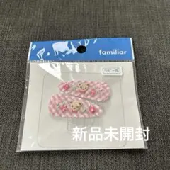 【新品未開封】familiar ベビー用ヘアピン ピンク チェック柄