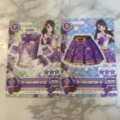 アイカツ パープルトルテトップス・ボトムス カードセット紫吹蘭