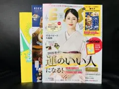 雑誌♡ESSE エッセ 1月号