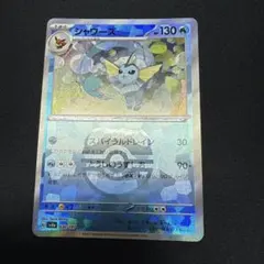 シャワーズ マスターボールミラー　③