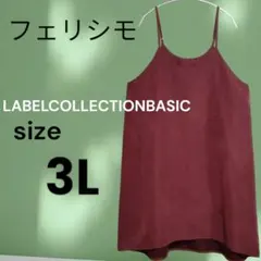未使用・フェリシモ　ひざ丈キャミソールワンピース 3L　スエードタッチ