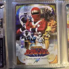 カクレンジャー