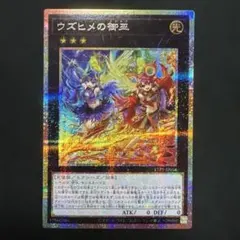 2025年最新】ウズヒメの御巫の人気アイテム - メルカリ