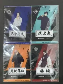 呪術廻戦　ファミマ　クリアシート　4枚セット