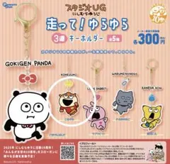 2025年最新】こねずみ アクリルキーホルダーの人気アイテム