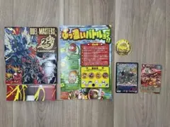 コロコロコミック　2026年4月号　付録