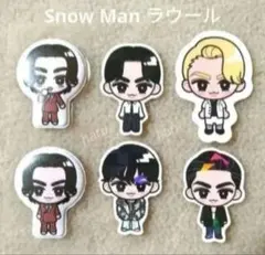 Snow Man すのぷくシール SERIOUS RAYS すのチル ラウール⑪