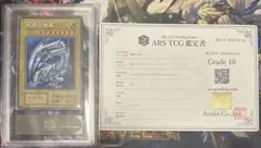 ホログラムエラー 青眼の白龍 遊戯王 ウルトラレア 良発色 ARS9 - メルカリ