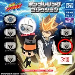 ボンゴレリング 雷 3個セット