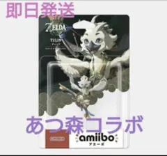 2025年最新】amiibo ゼルダ[ティアーズ オブ ザ キングダム](ゼルダの