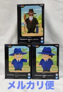 ドラゴンボール SOFVIMATES スーツスタイル　フィギュアセット