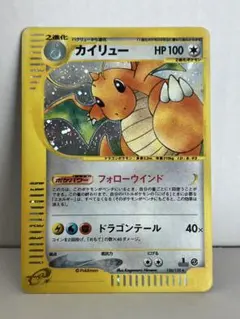 2026年最新】ポケモンカードe カイリューの人気アイテム - メルカリ