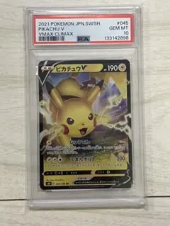 ピカチュウv PSA10