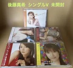 【難あり未開封】後藤真希 シングルV 5枚セット