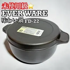 2026年最新】味わい鍋 ware everの人気アイテム - メルカリ