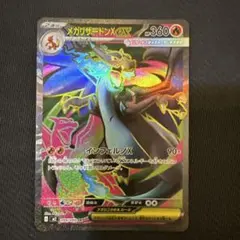 インフェルノX ヒカリ　SR 4枚セット インフェルノX ヒカリ SR 4枚セット 拡張パック「インフェルノX