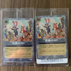 ディズニー映画『ズートピア２』第2弾入場者プレゼント