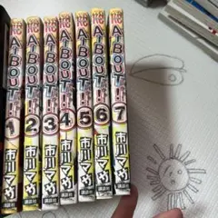 A-BOUT!!