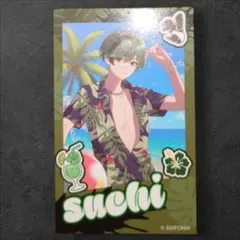 【シクフォニ】すちさん ランダムチェキ風カード 第2弾