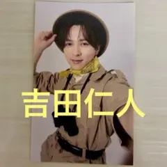 【新品未使用】吉田仁人　キラリ　ステッカー　爆裂ホームパーティ　ファンミ